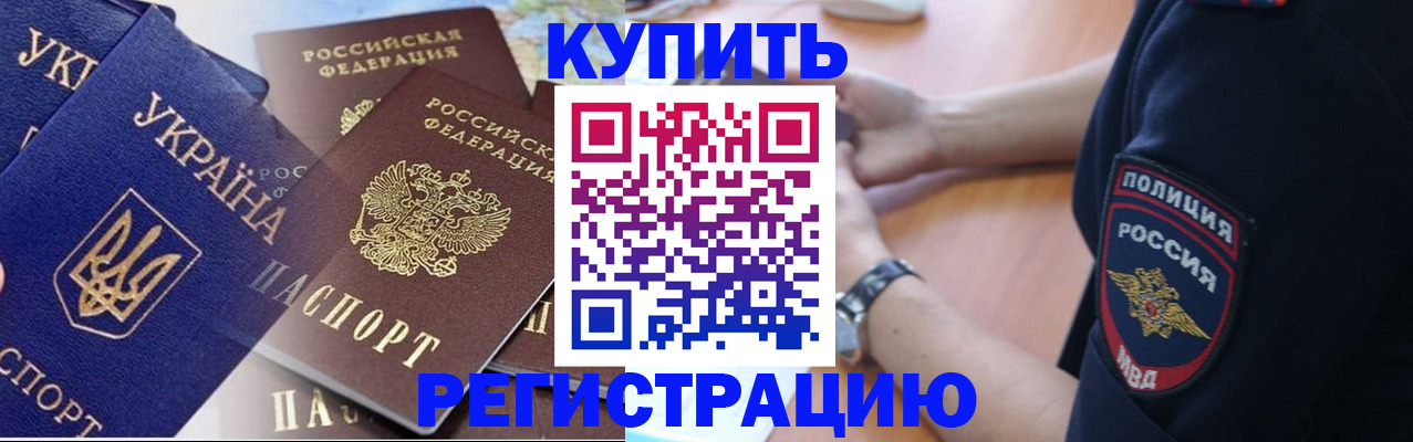 временная регистрация поиск в Десногорске