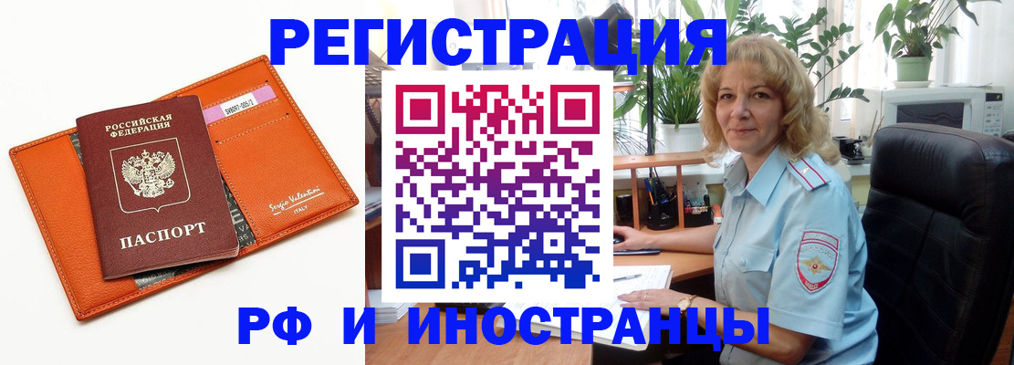 временная регистрация для школы в Десногорске