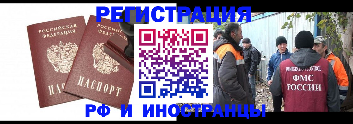 миграционный учет в Десногорске