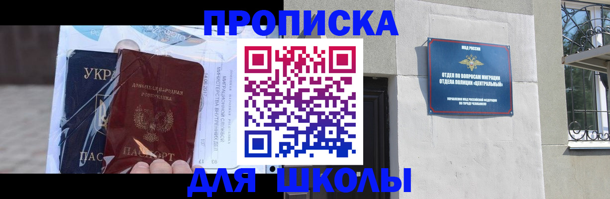 прописка иностранных граждан в Десногорске